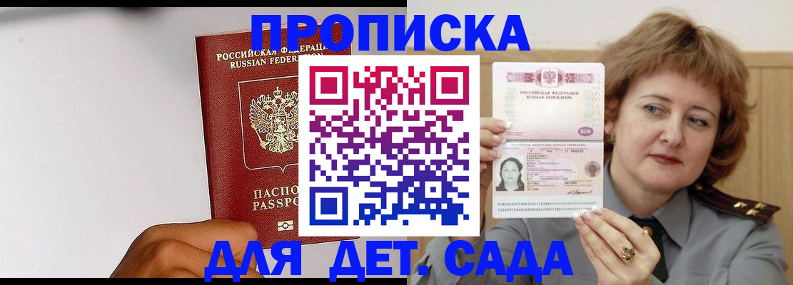 миграционный учет в Анапе